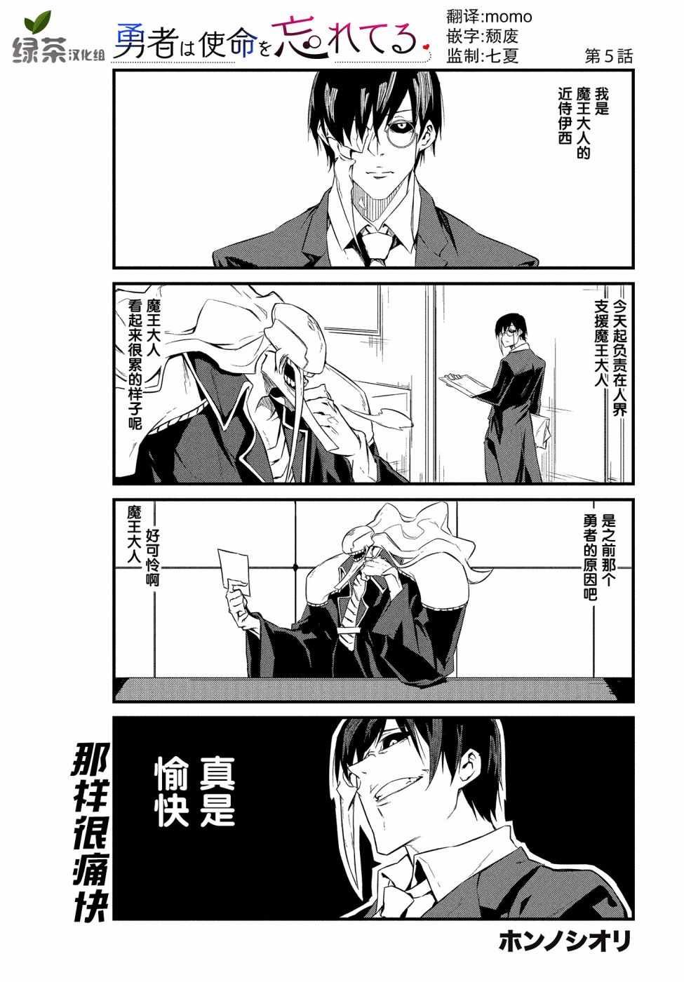 第5话