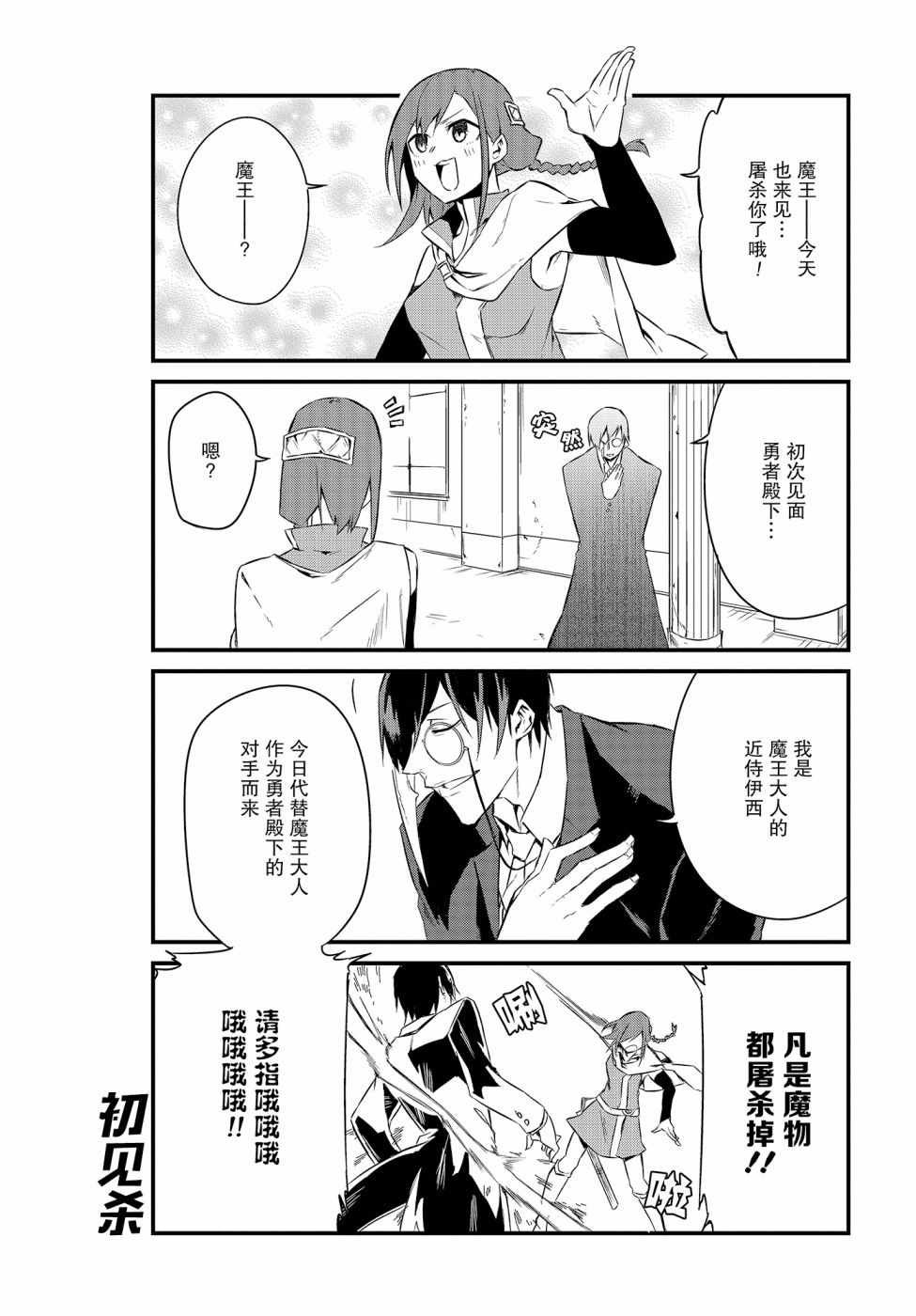 第5话