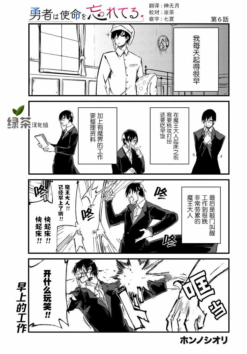 第6话