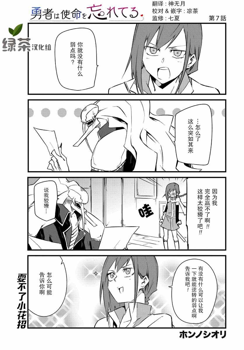 第7话