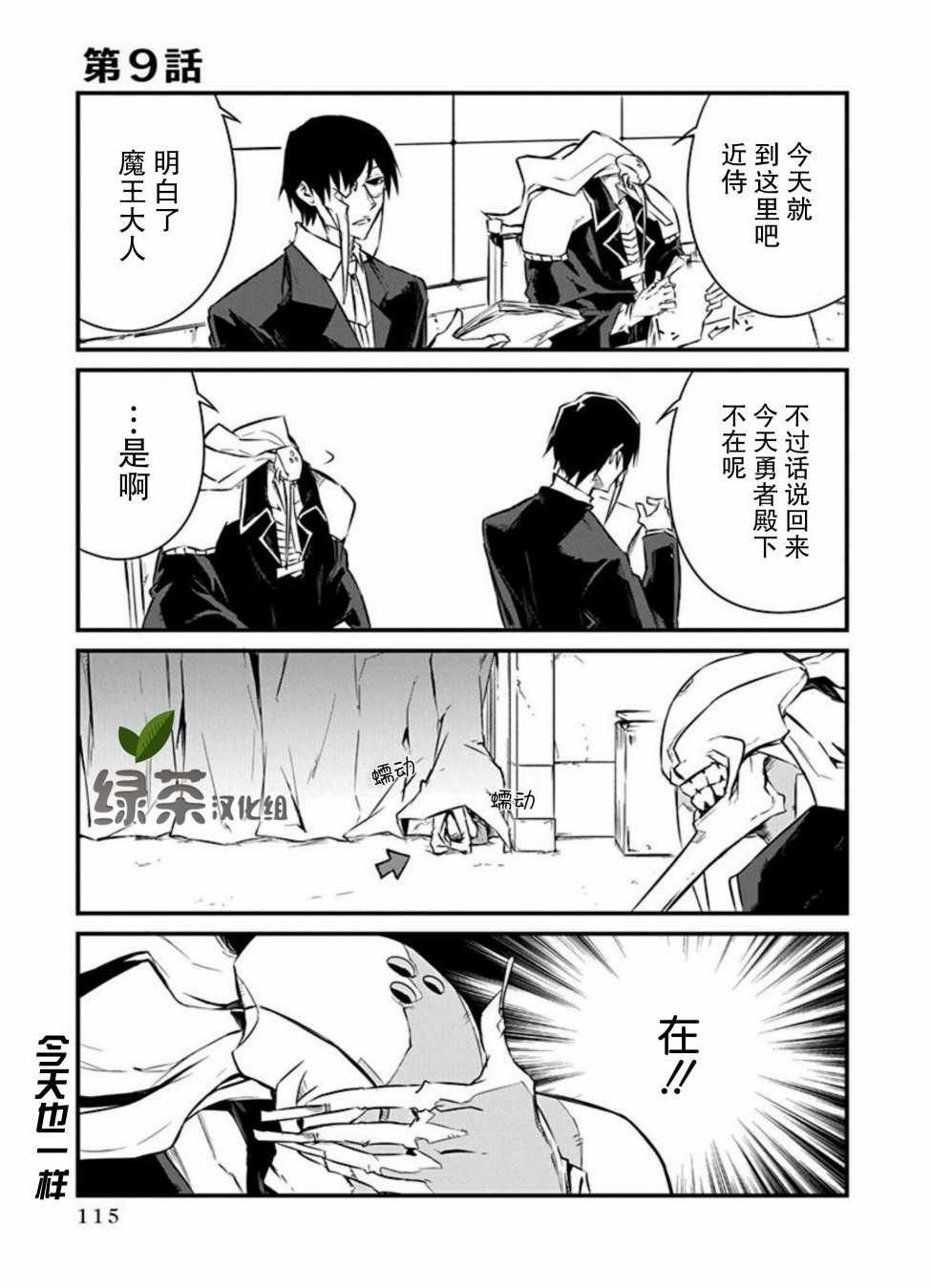 第9话