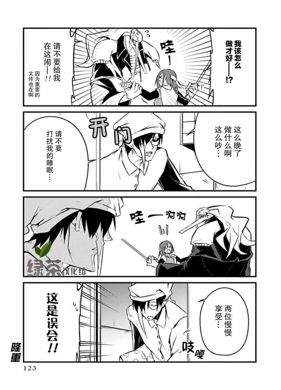 第9话