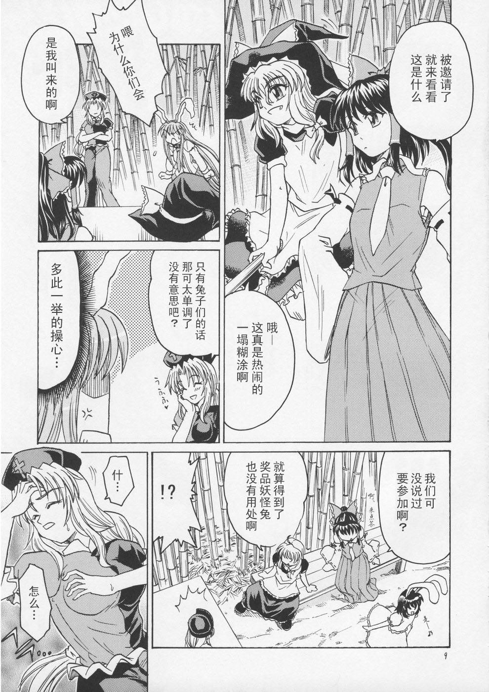 第1话 已隐藏