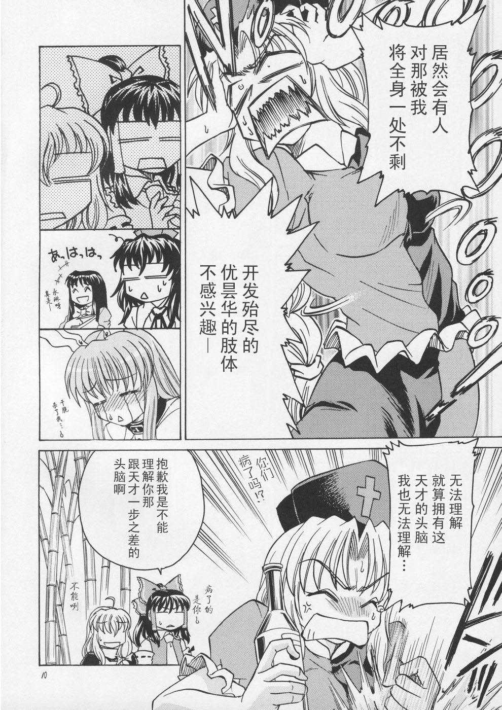 第1话 已隐藏