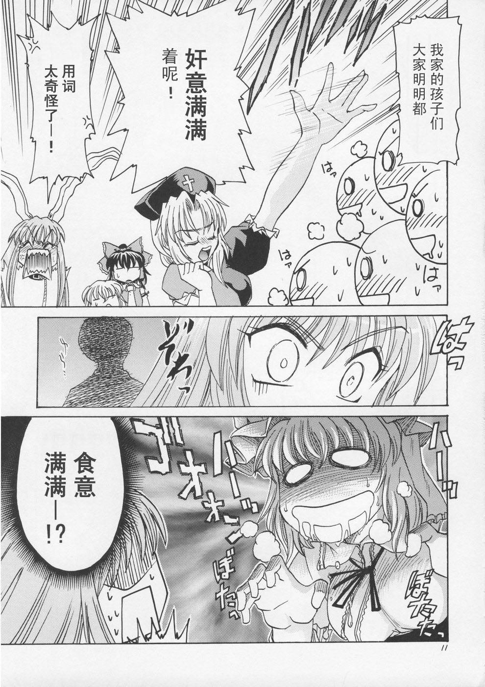 第1话 已隐藏