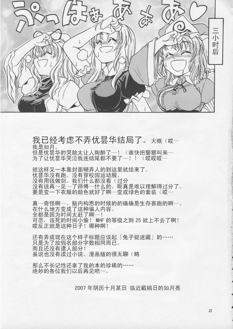 第1话 已隐藏
