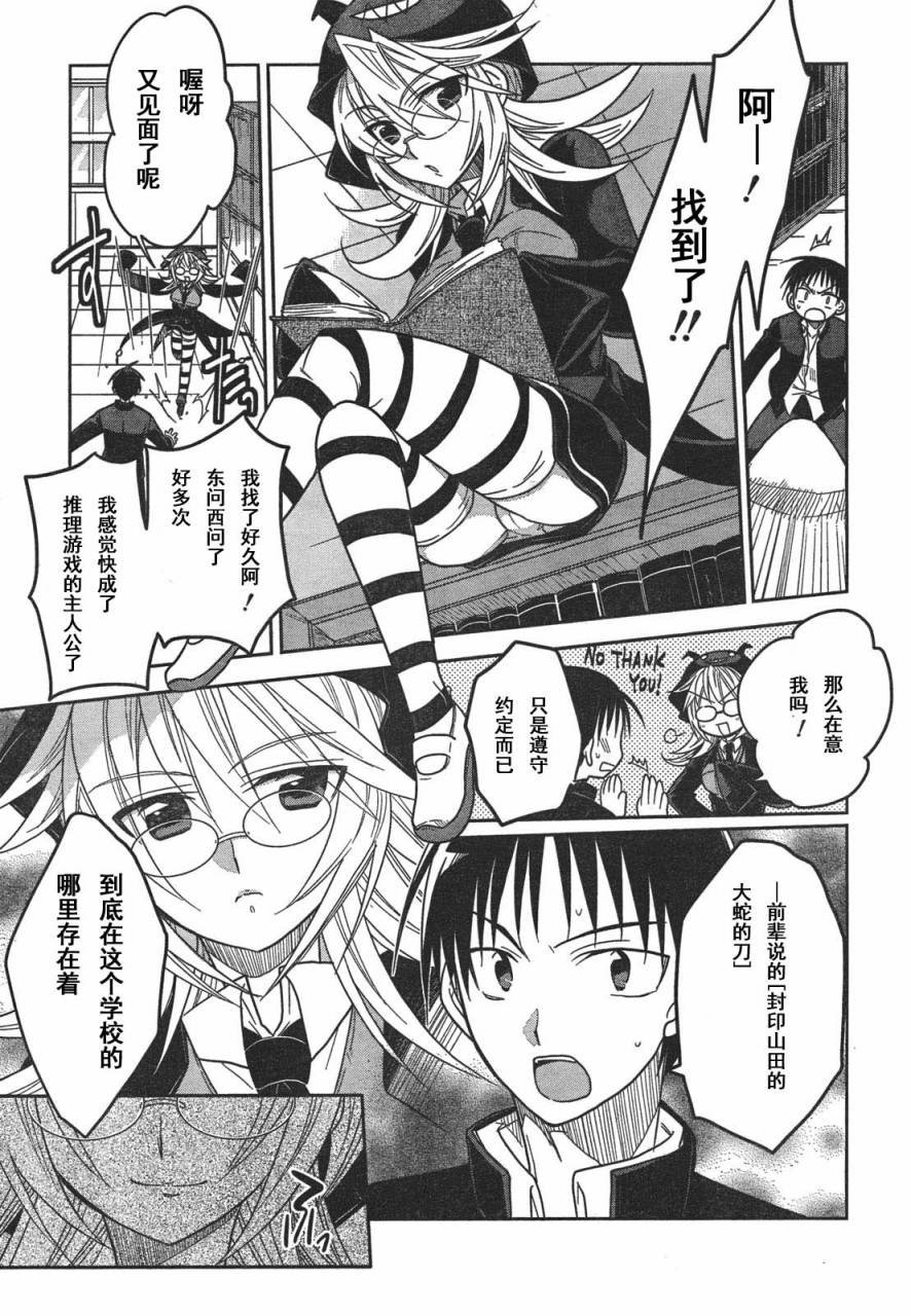第3话