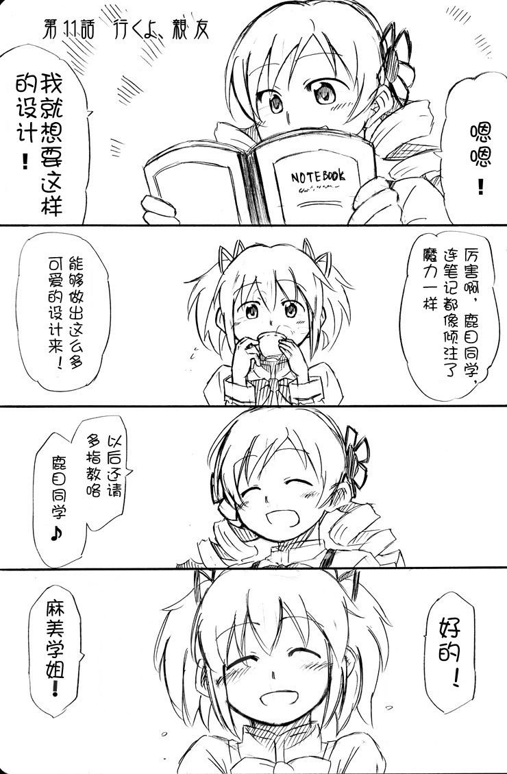 第3话