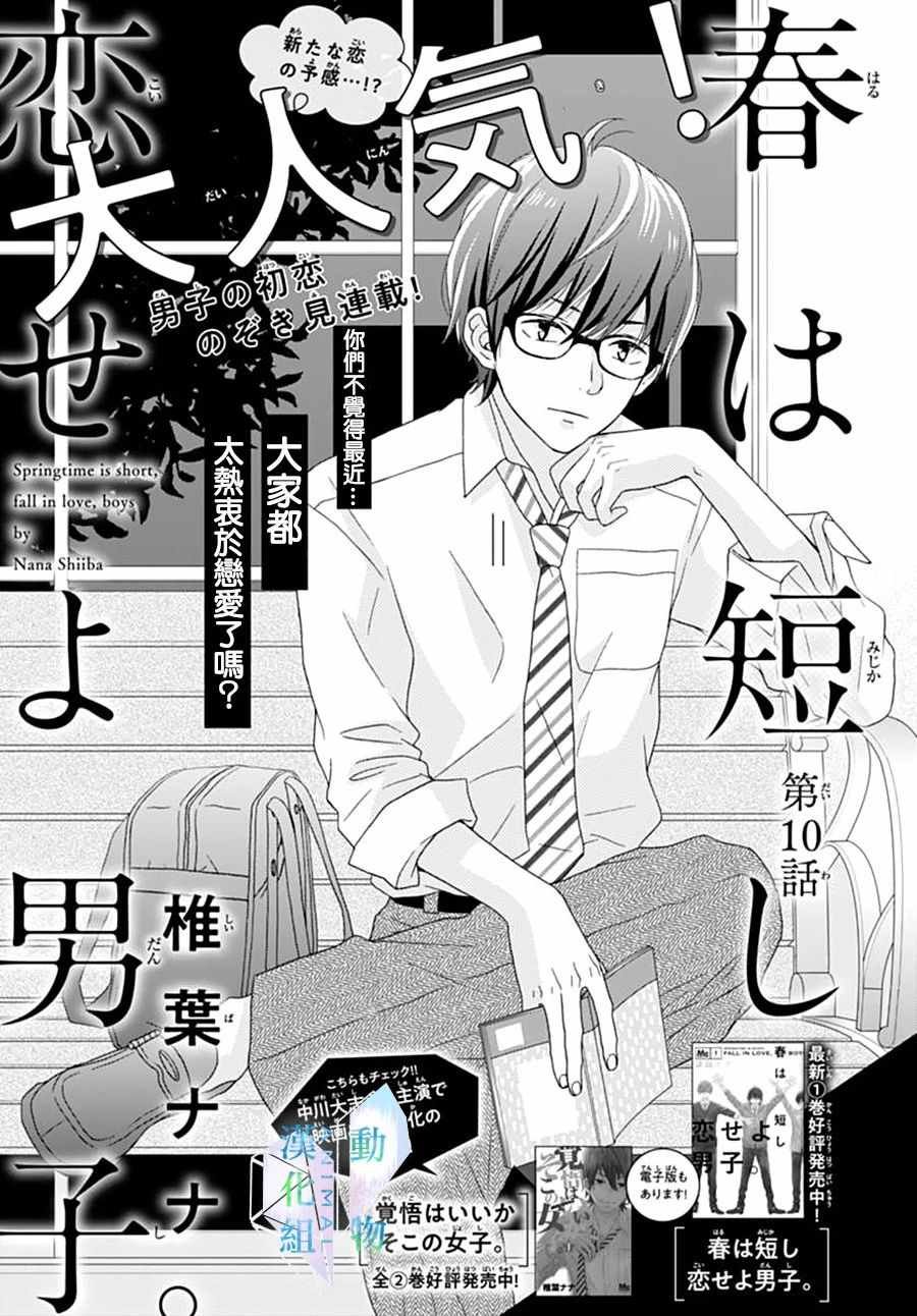 第10话