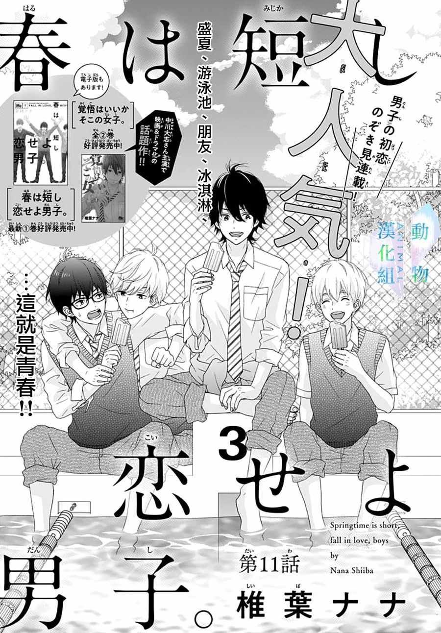 第11话