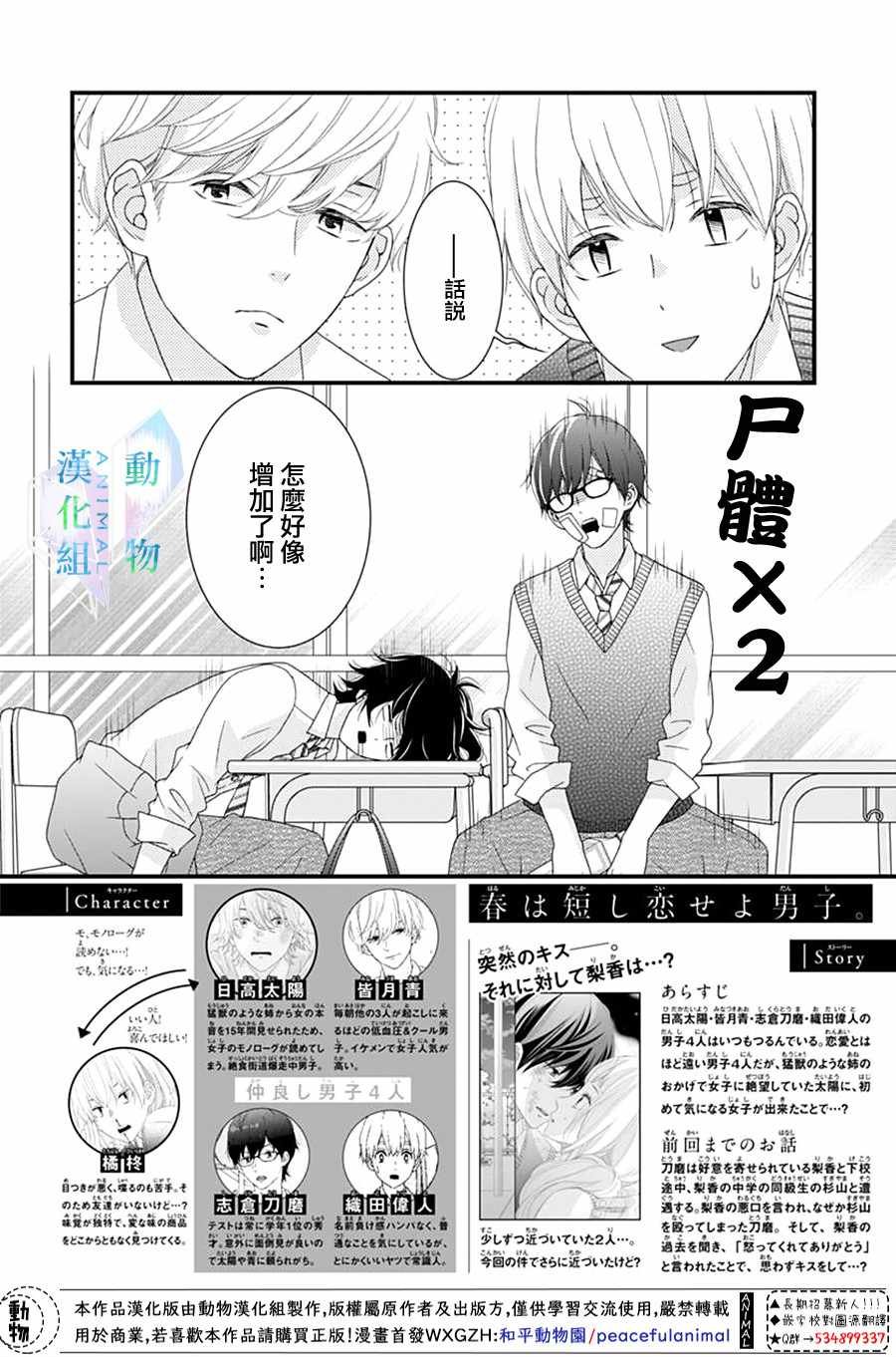 第12话