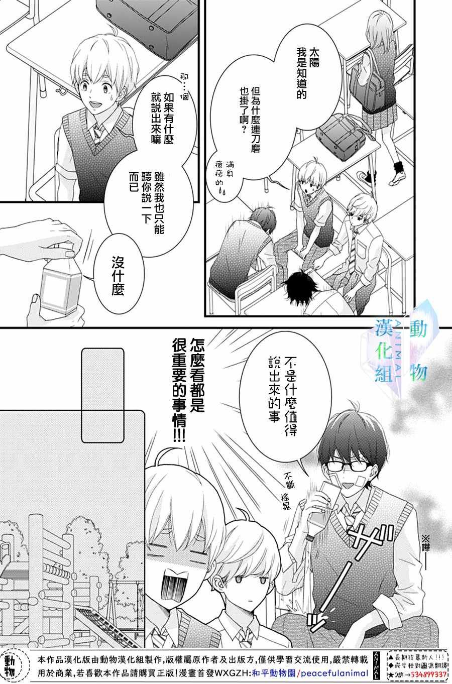 第12话