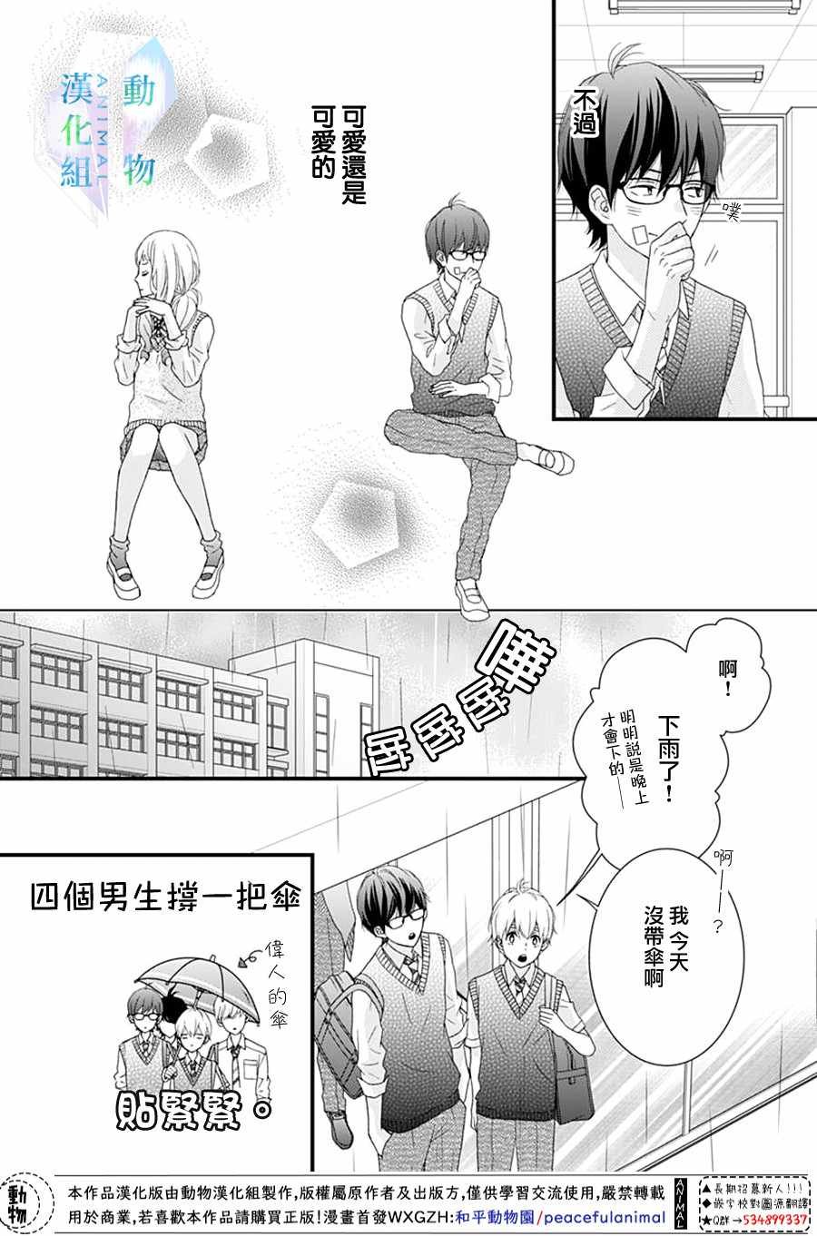 第12话