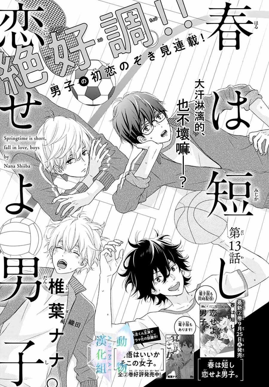 第13话