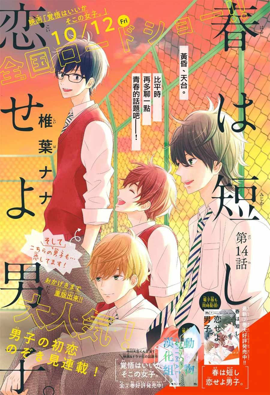 第14话