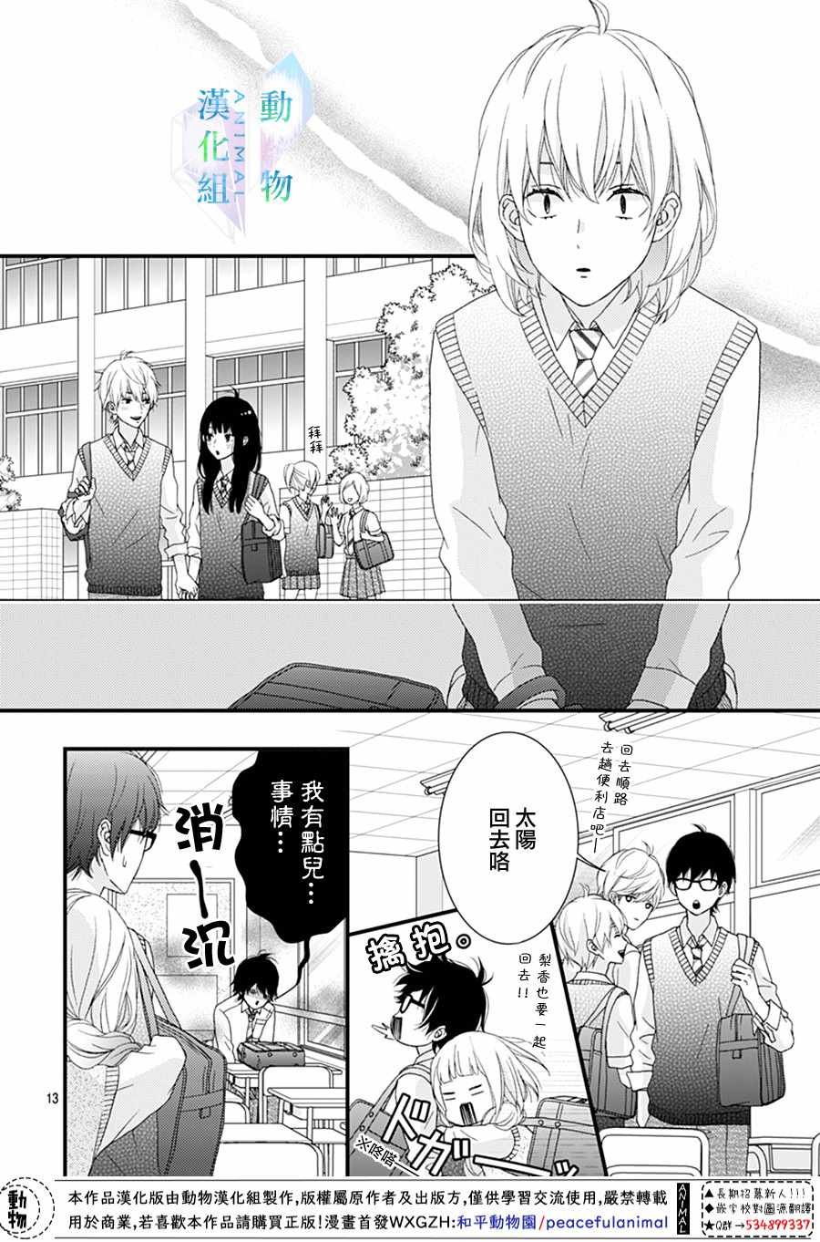 第14话