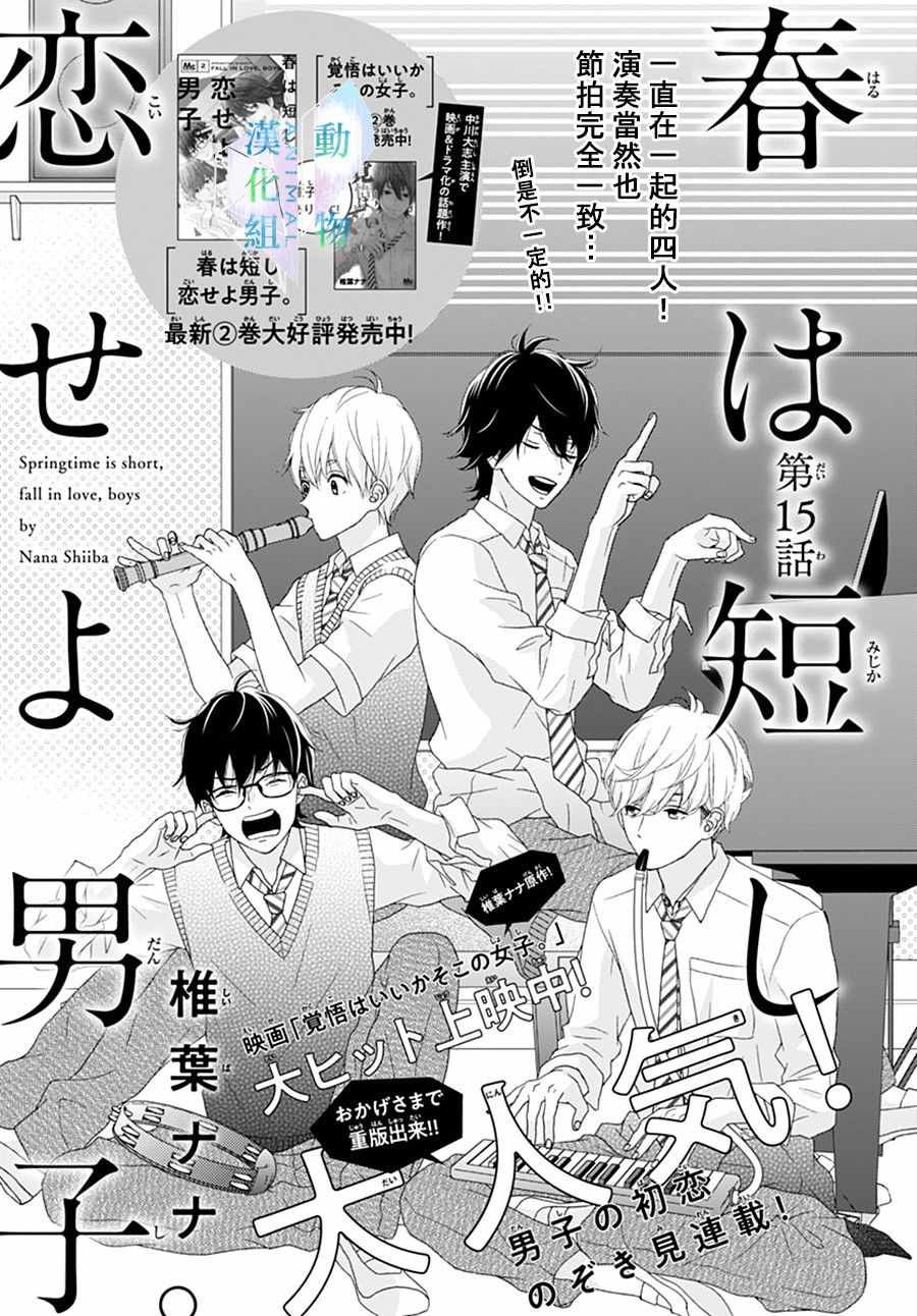 第15话