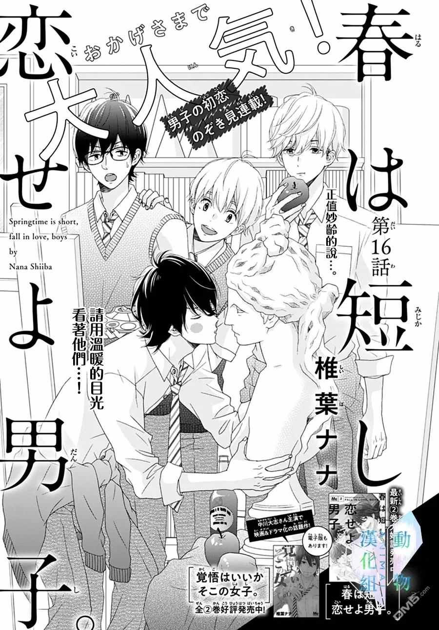 第16话