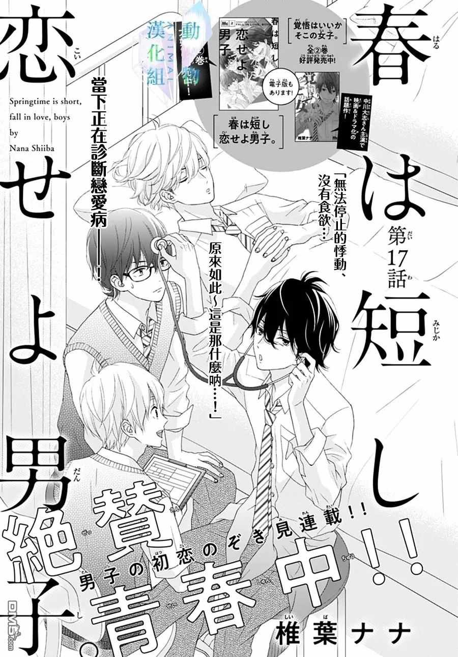 第17话