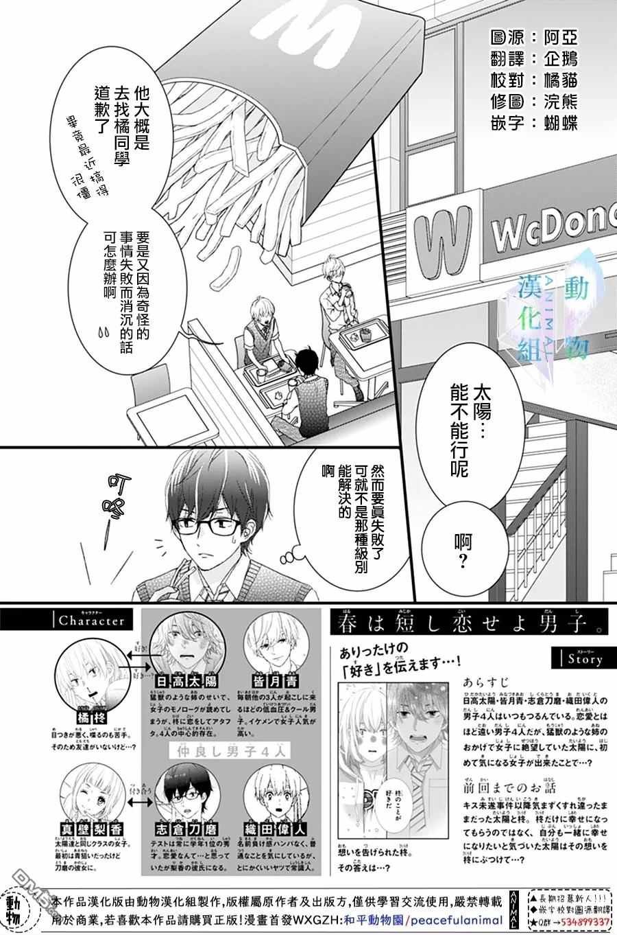 第17话