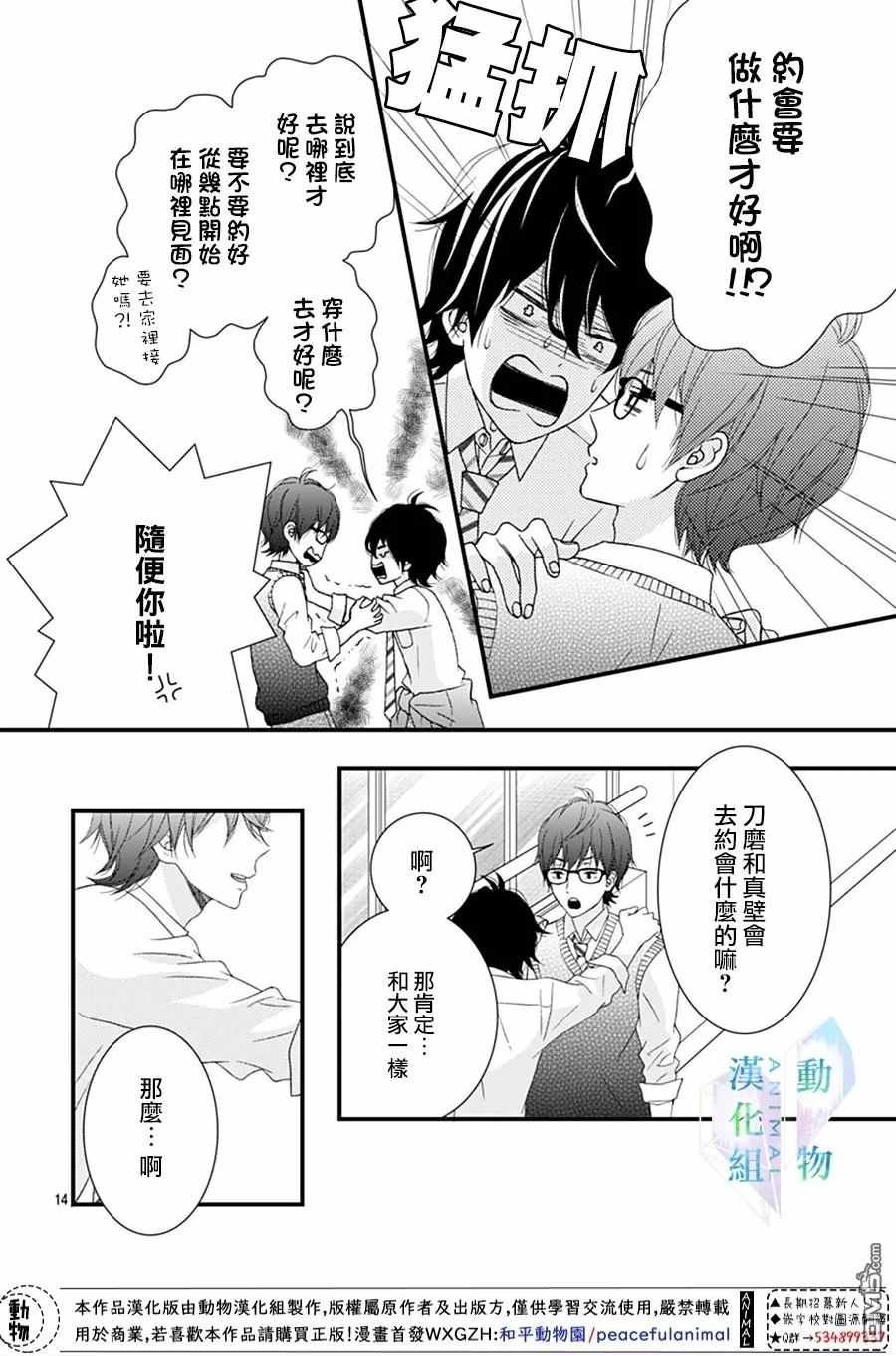 第17话