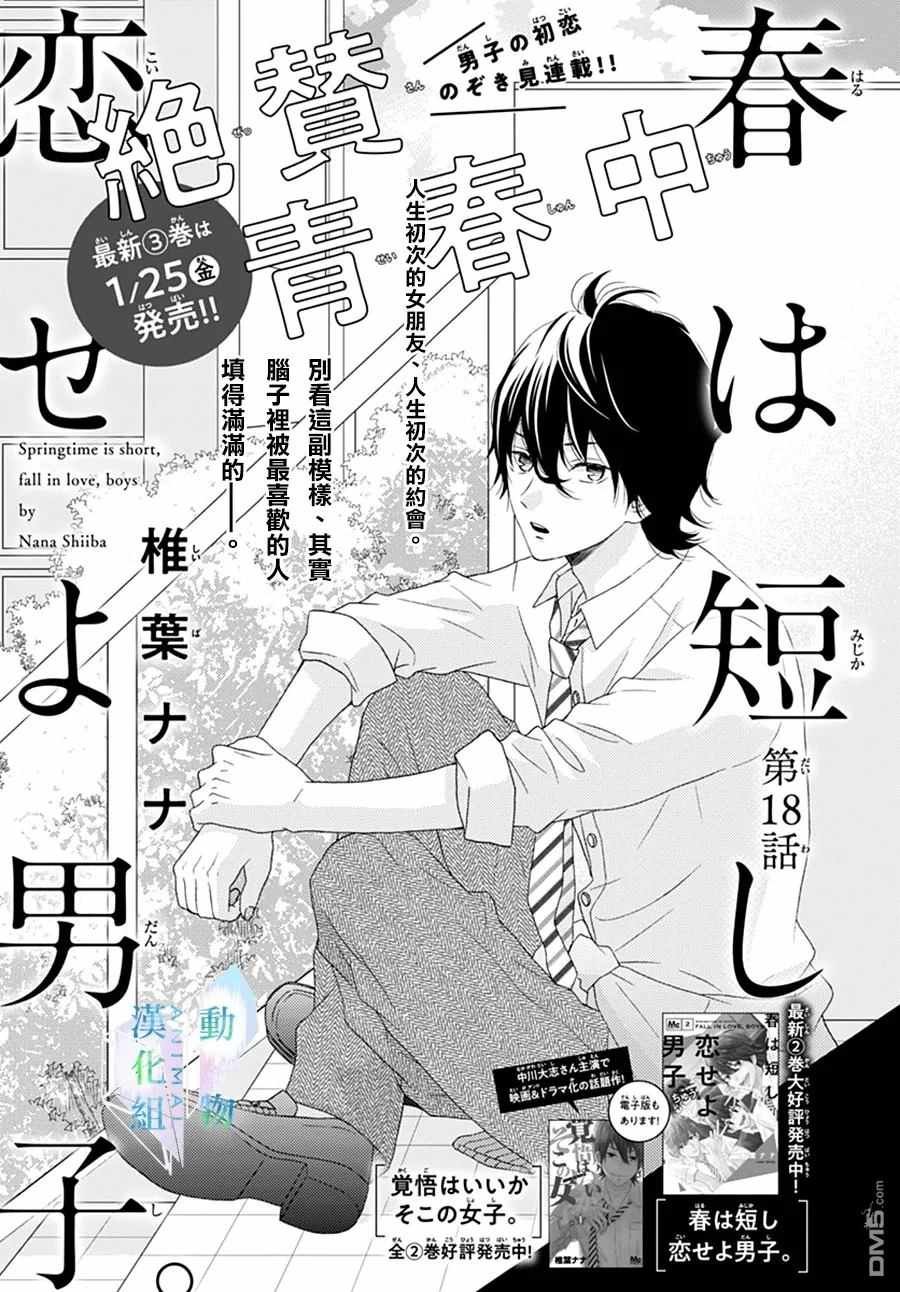 第18话