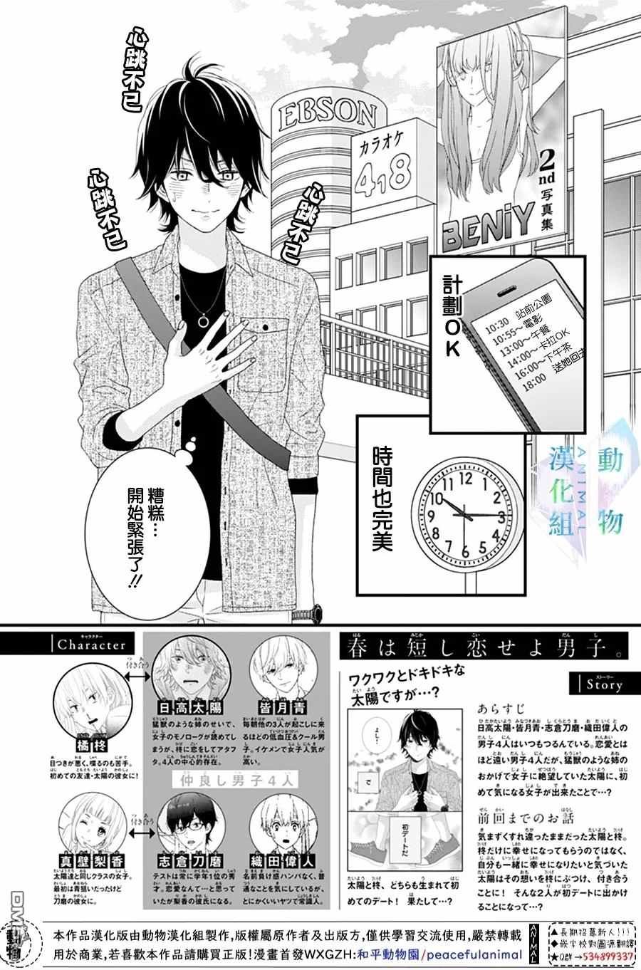 第18话
