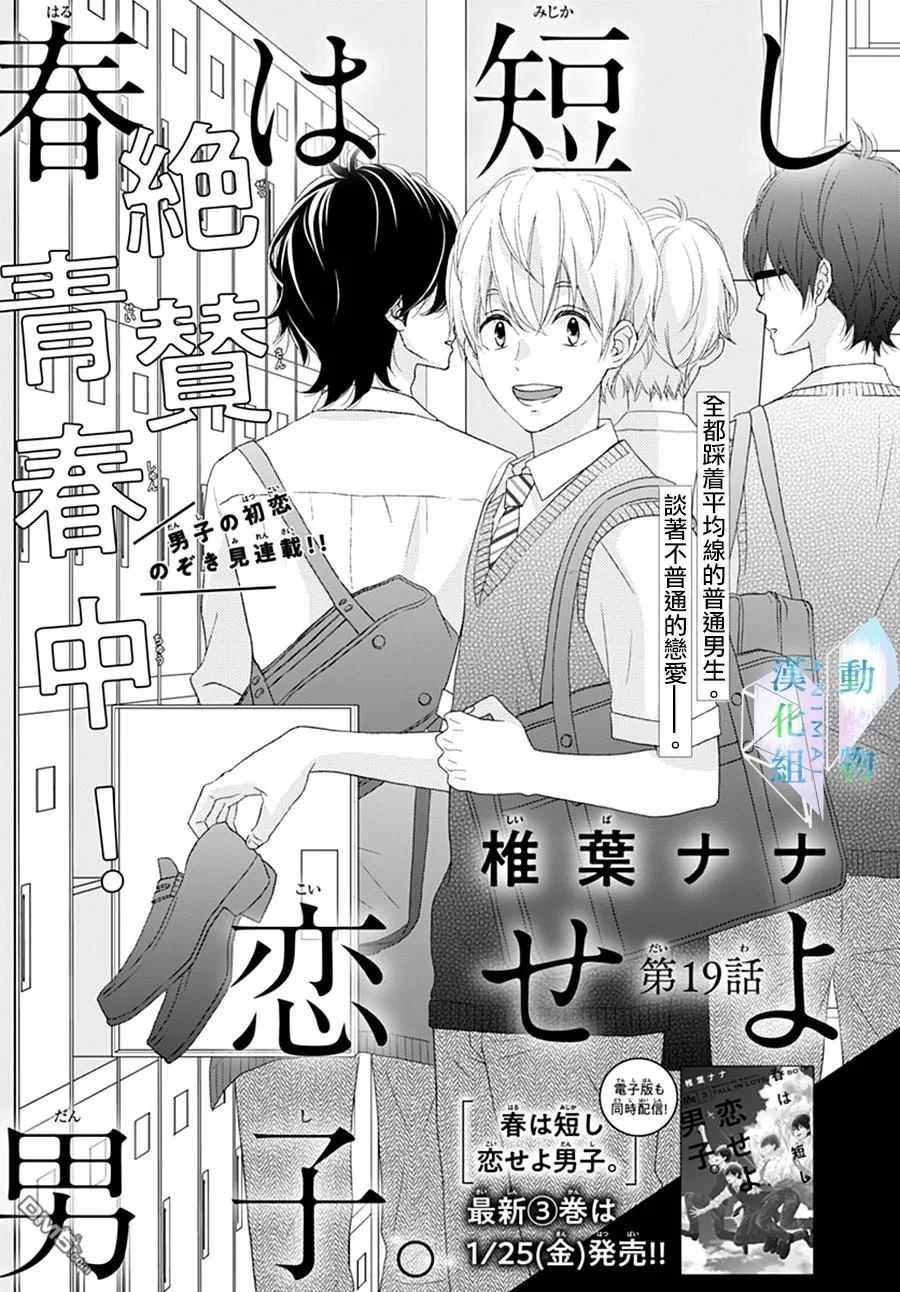 第19话