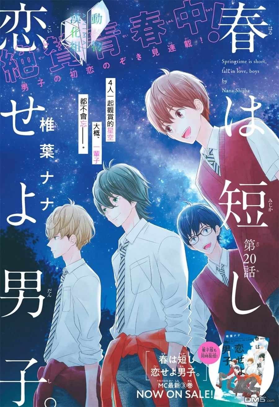 第20话