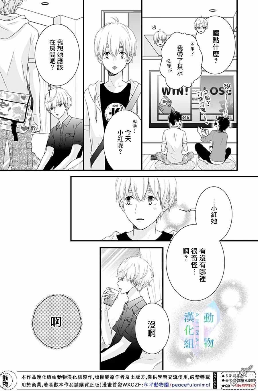 第20话