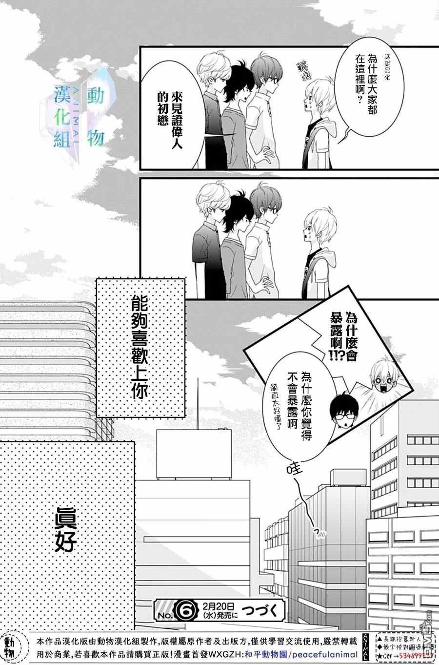 第20话