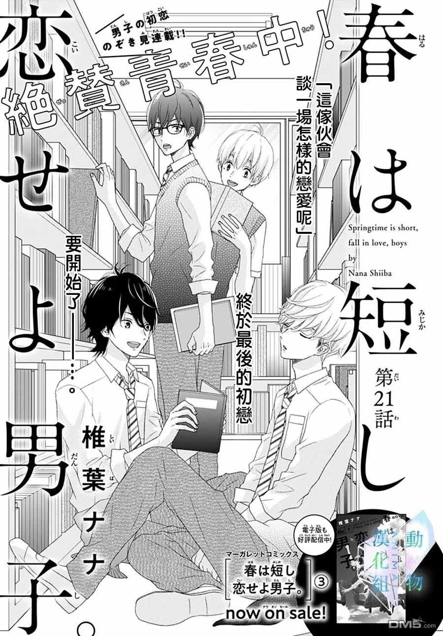 第21话