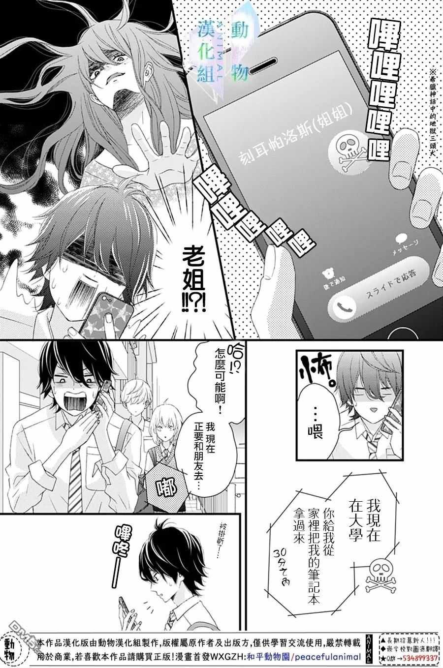 第21话