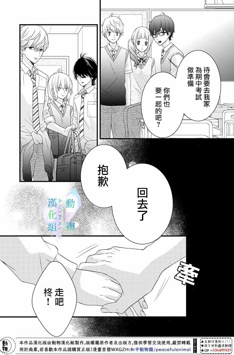 第23话