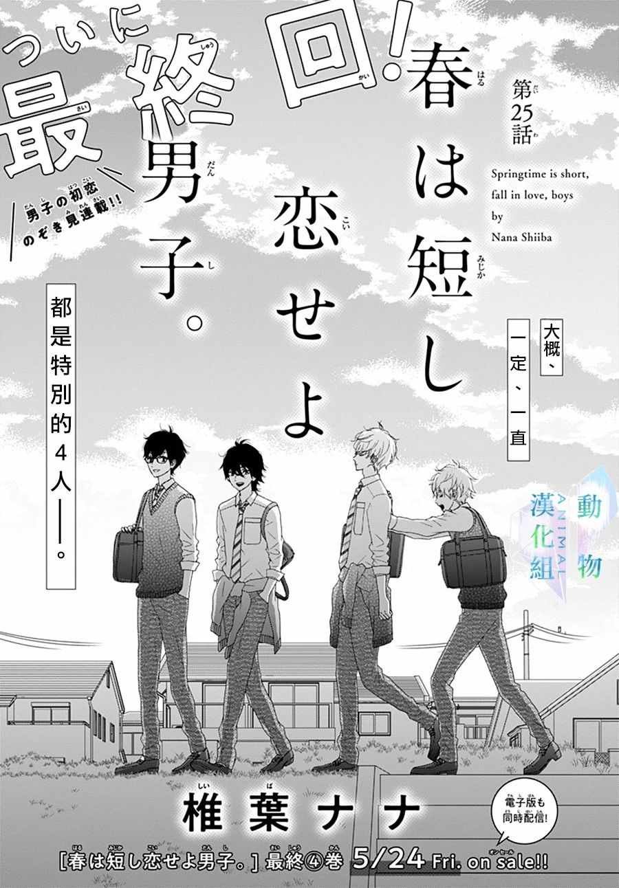 第25话