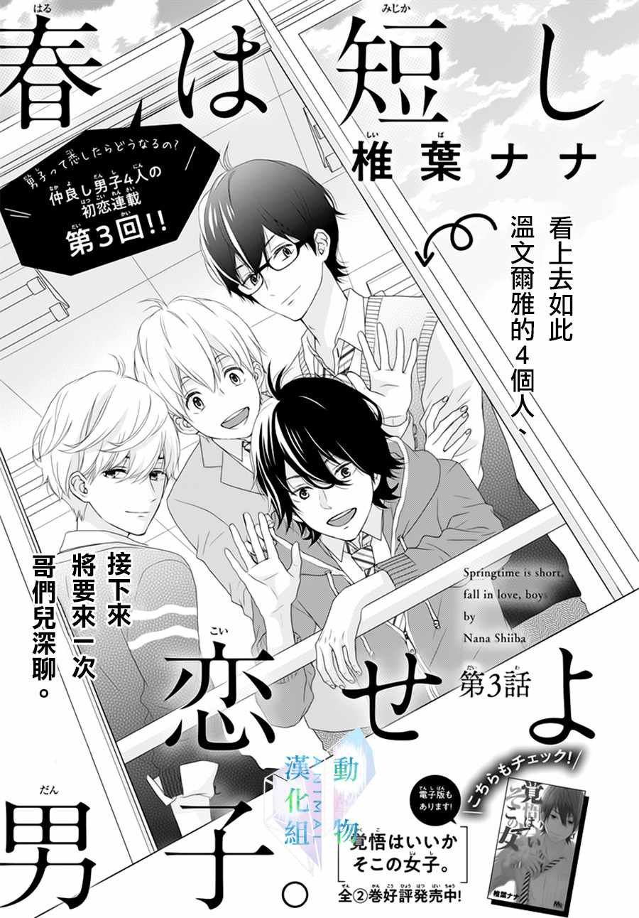 第3话