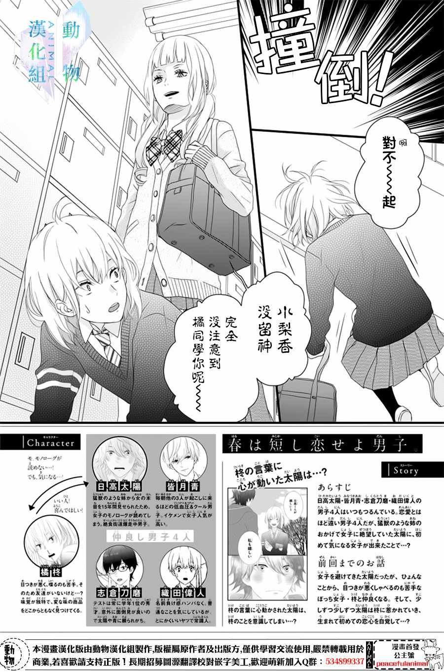 第3话