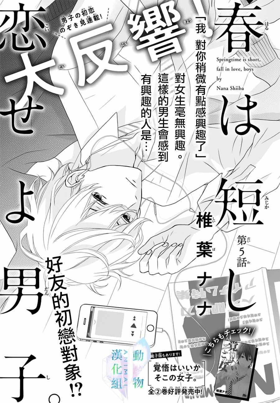 第5话