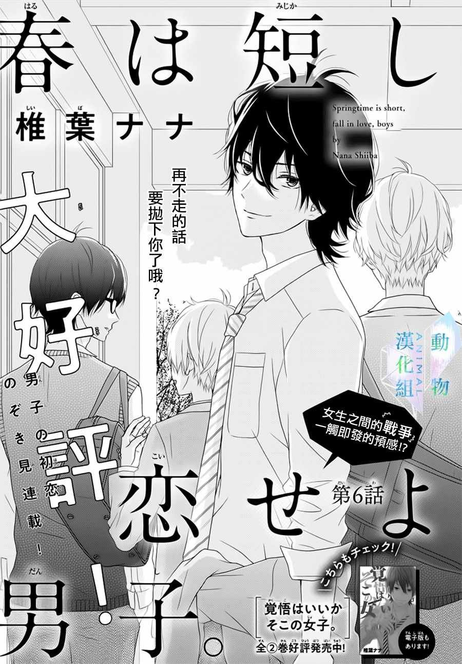 第6话