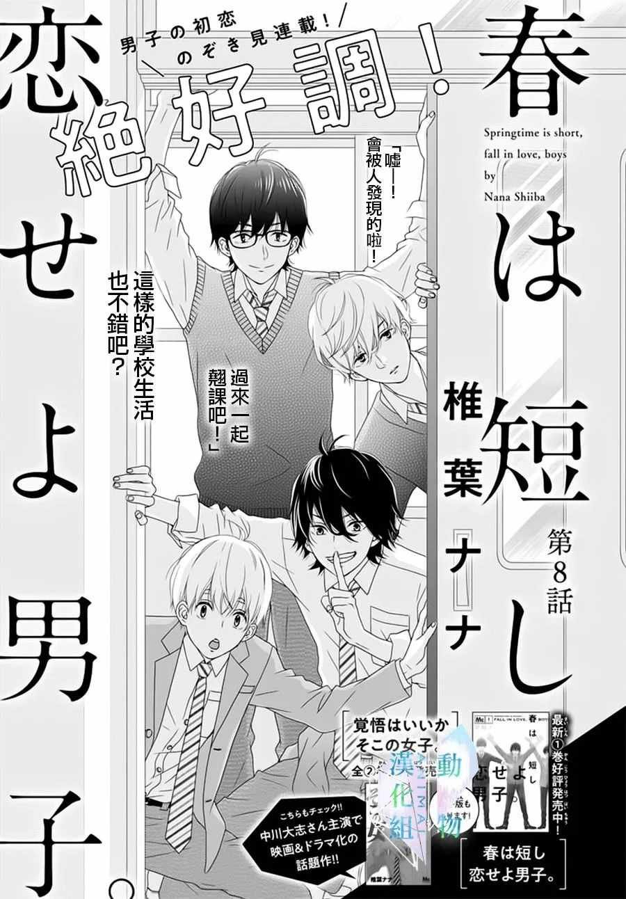 第8话