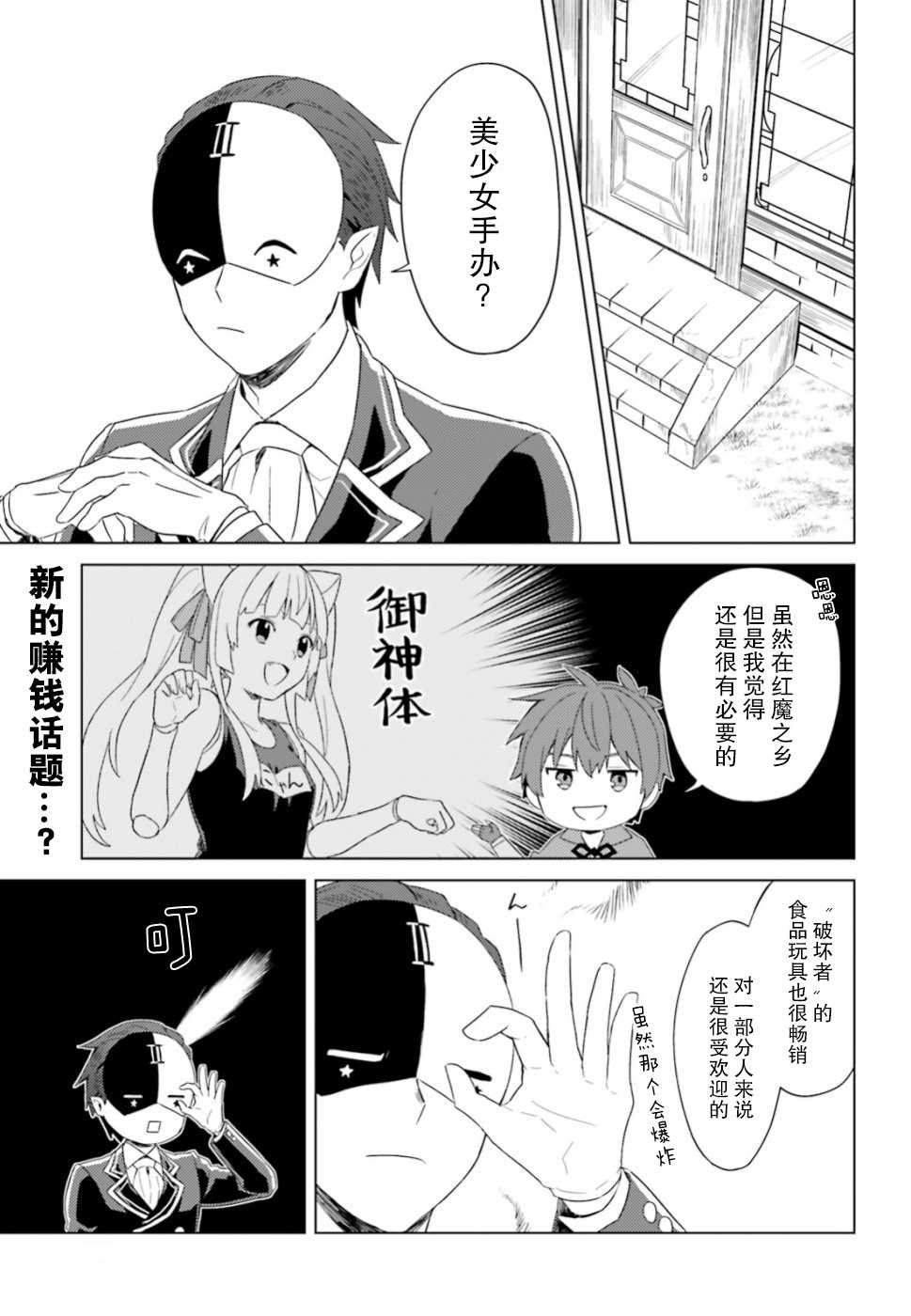 第23话