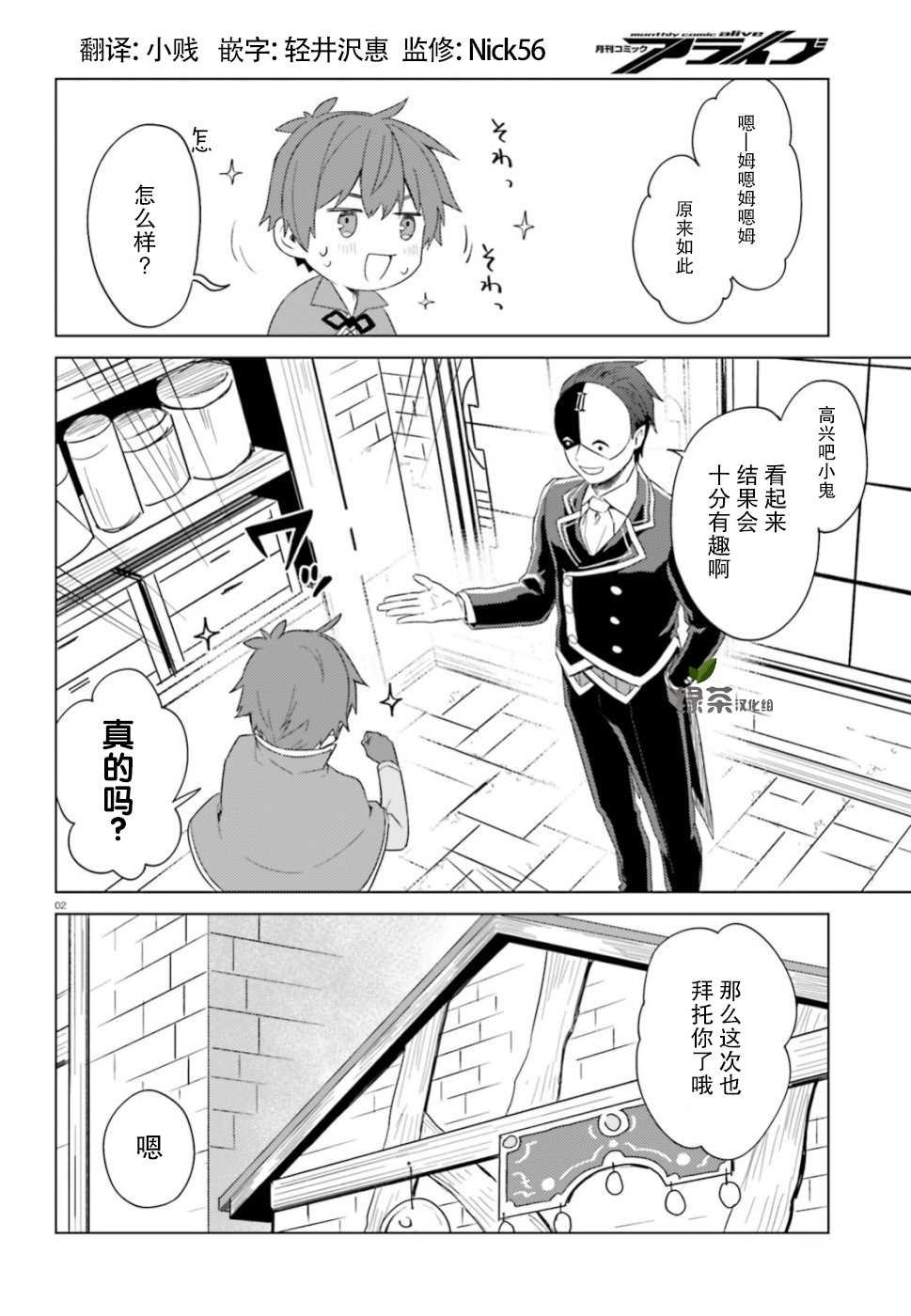 第23话
