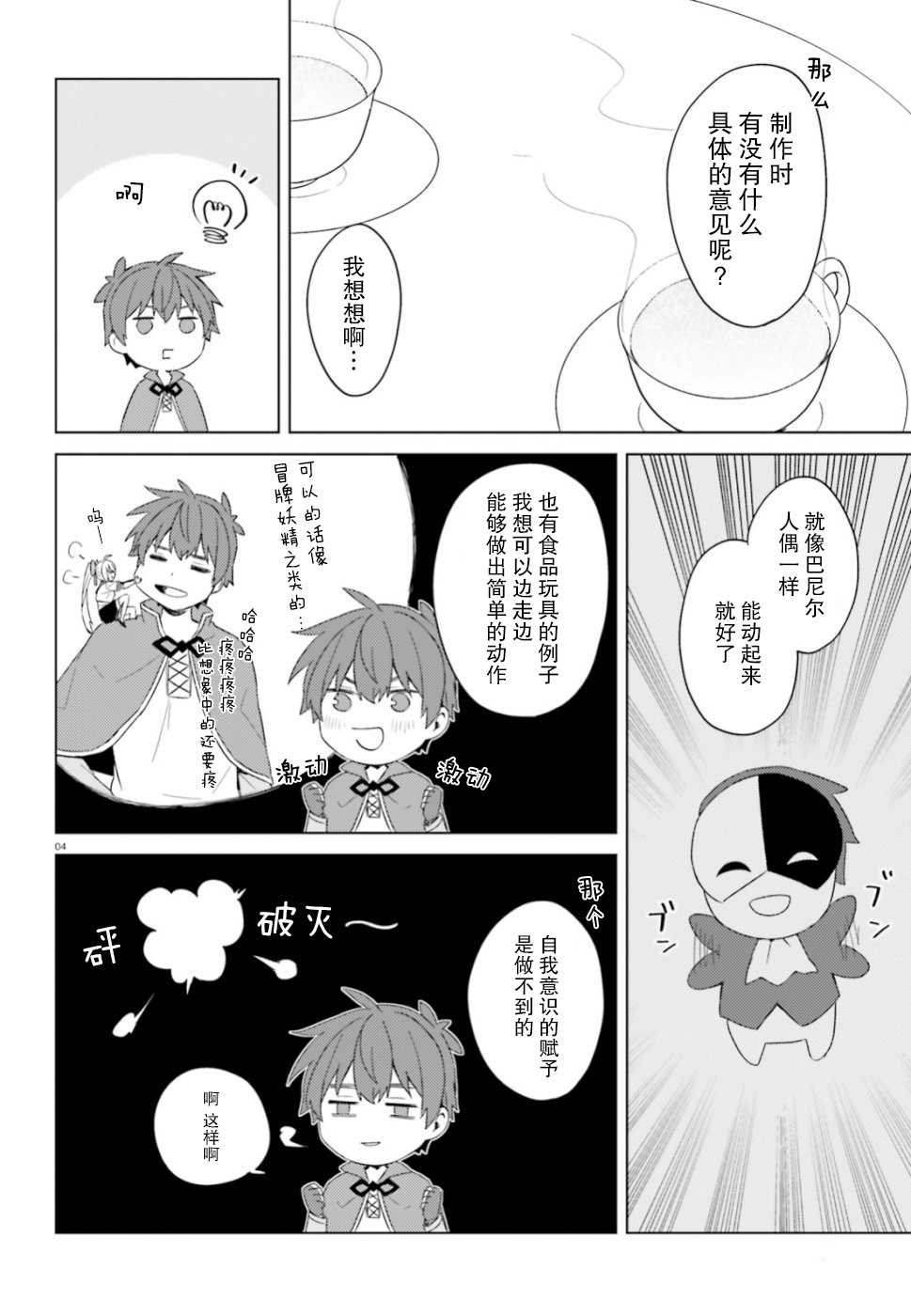 第23话