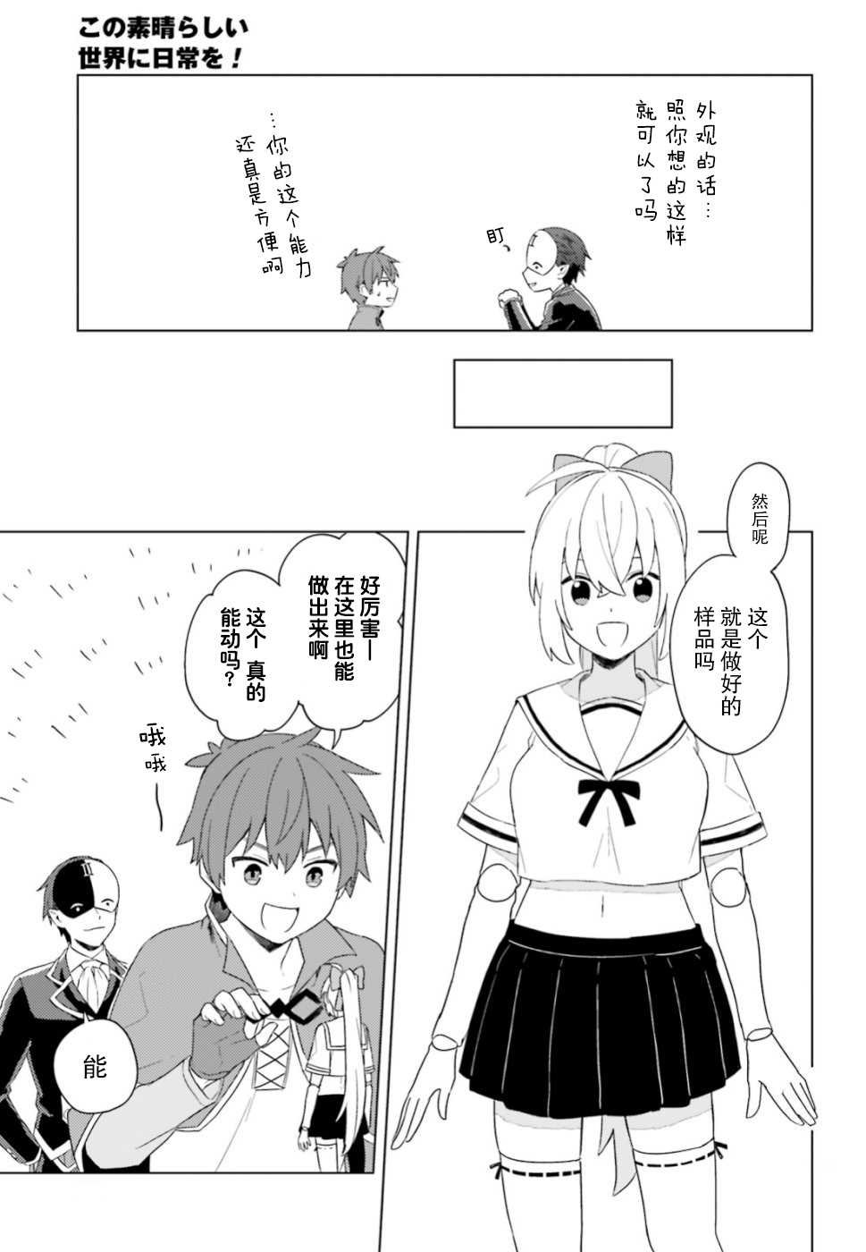 第23话