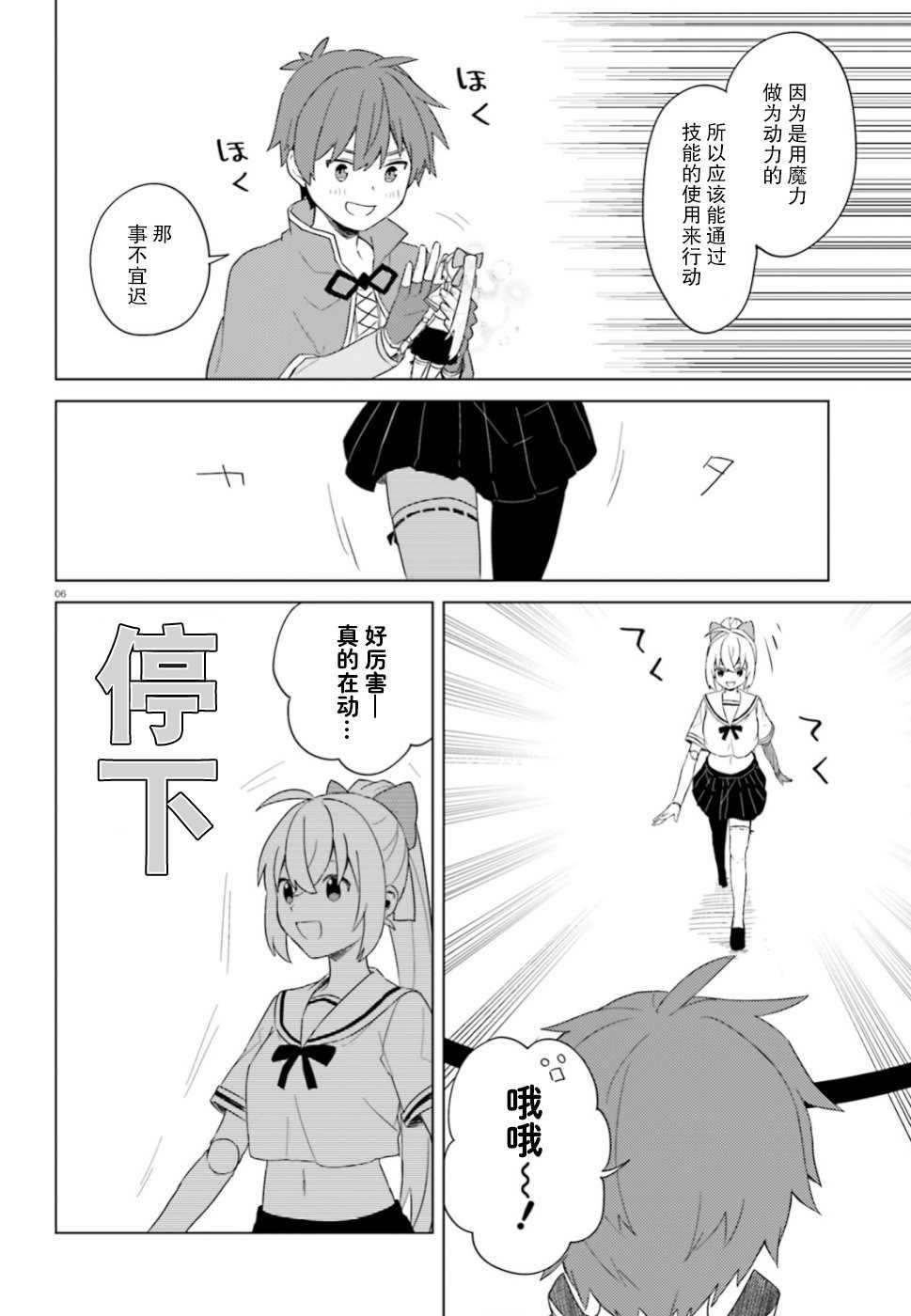 第23话