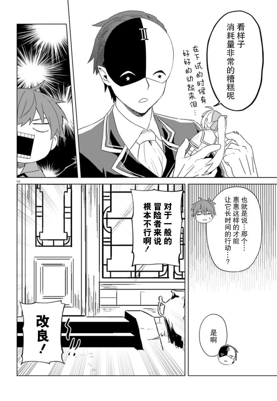 第23话