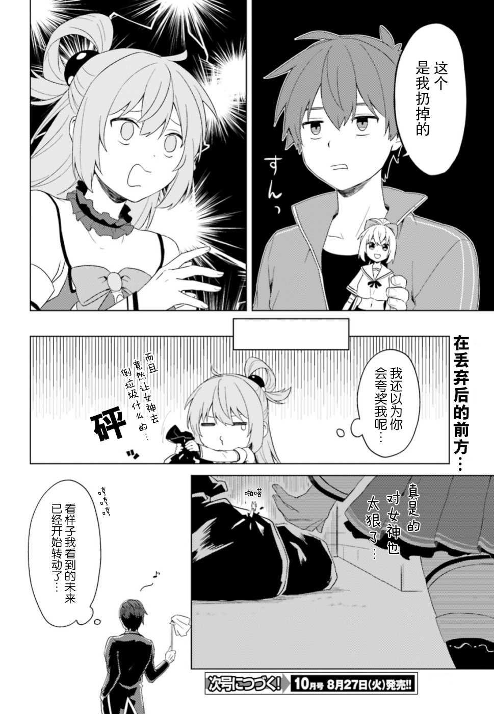 第23话