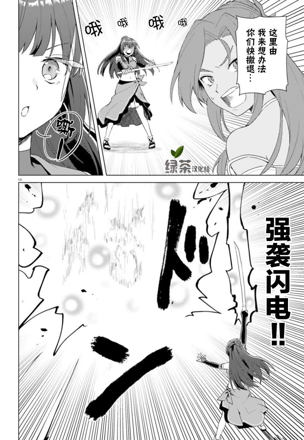 第24话