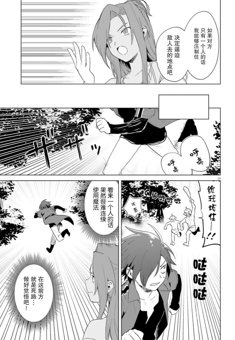 第24话