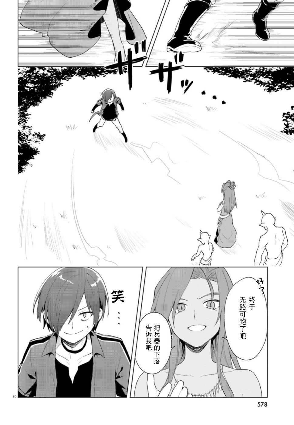第24话